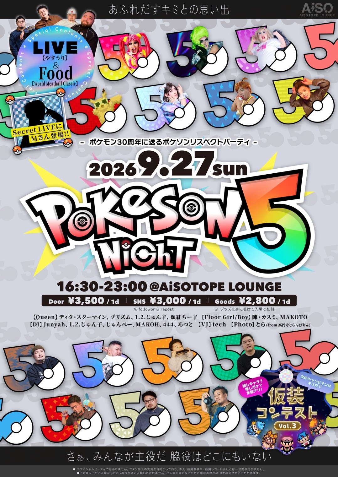 Pokémon Song Night 5⚡︎