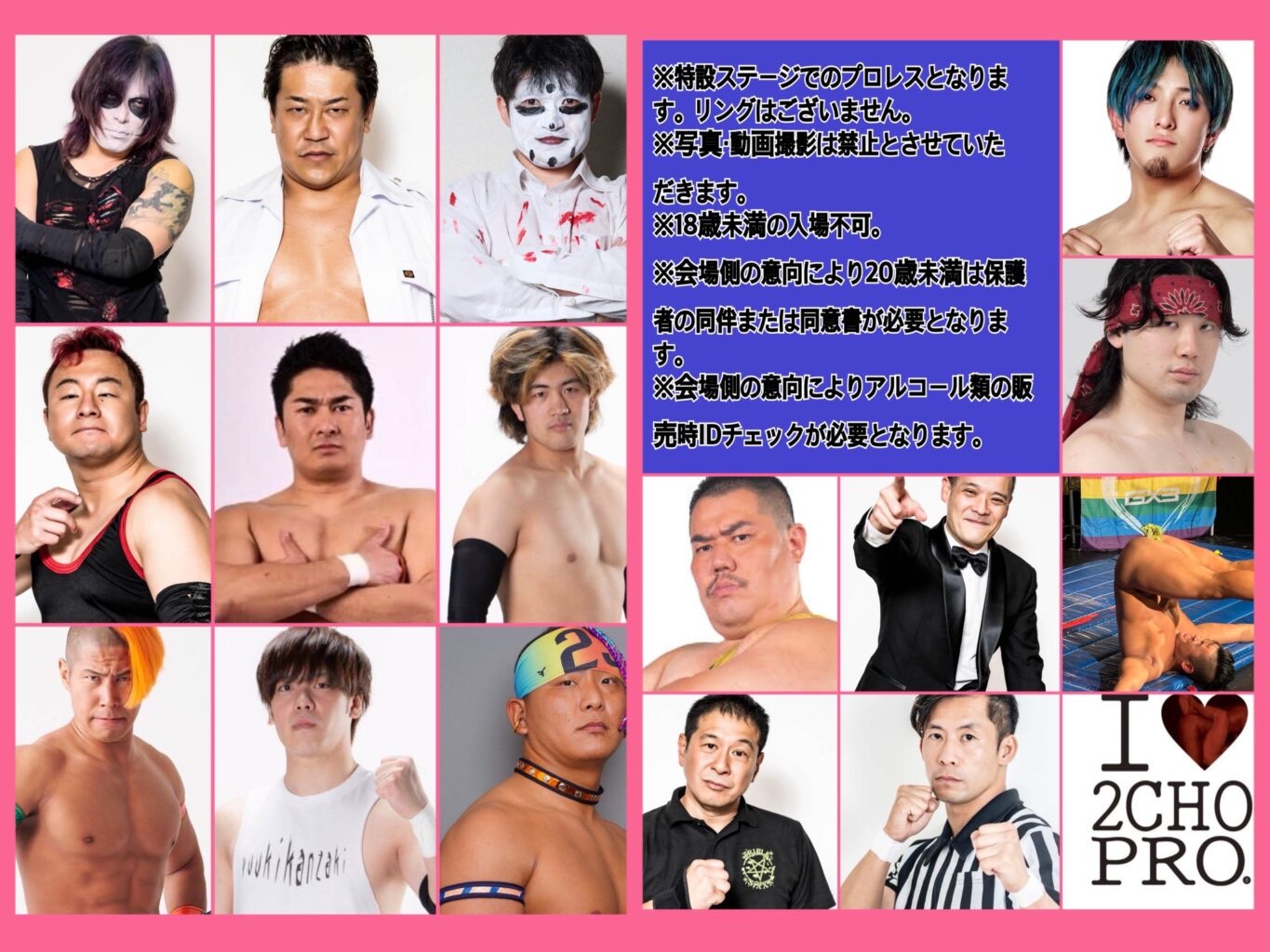 Shinjuku Nichome Pro-Wrestling Vol. 44: Midsummer Butts Are Full of Danger! Scorching Heat! Summer Butt Paradise!