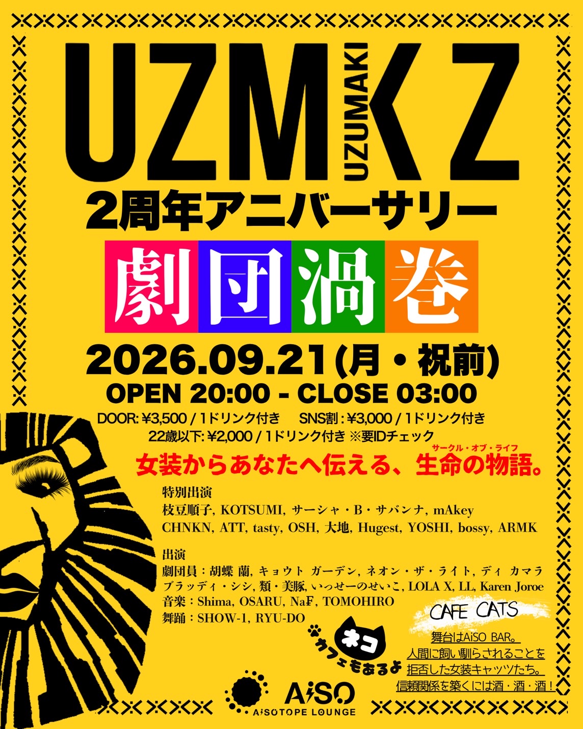 UZMK Z -Gekidan Uzumaki- 2nd Anniversary